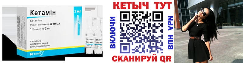 Кетамин ketamine  Кулебаки 