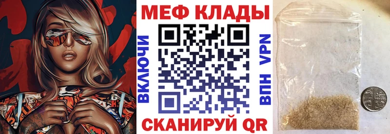 закладка  Кулебаки  МЕФ mephedrone 