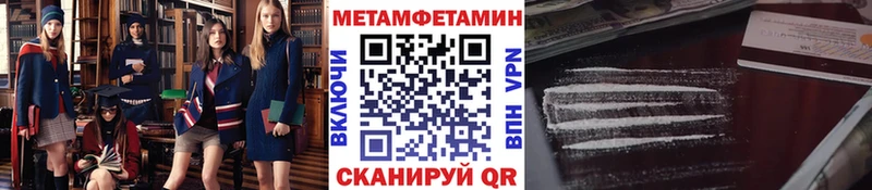 МЕТАМФЕТАМИН мет  Кулебаки 